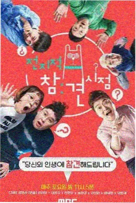 厨房风云录 综艺免费观看